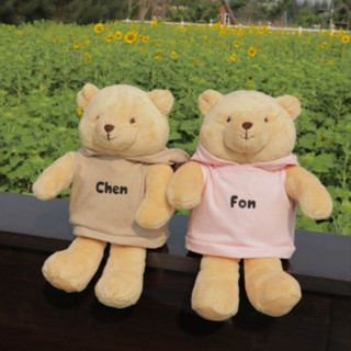 ตุ๊กตาหมีน้องมาร์ตี้ใส่ฮู้ด ของขวัญ | Teddy House