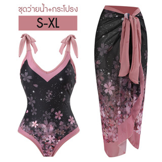 ชุดว่ายน้ำผู้หญิง (ชุด+กระโปรงคลุม) S-XL ลายดอก สีชมพูนู้ด พื้นดำ