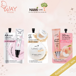 [ซอง] Nami AA / CC Cushion / DD Cream 7g นามิ เอเอ / ซีซี คุชชั่น / ดีดี ครีม 7g