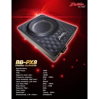 BOSTWIKC SUBBOX ขนาด 8 นิ้ว รุ่น BB-PX8 กำลังขับสูงสุด 100W. RMS