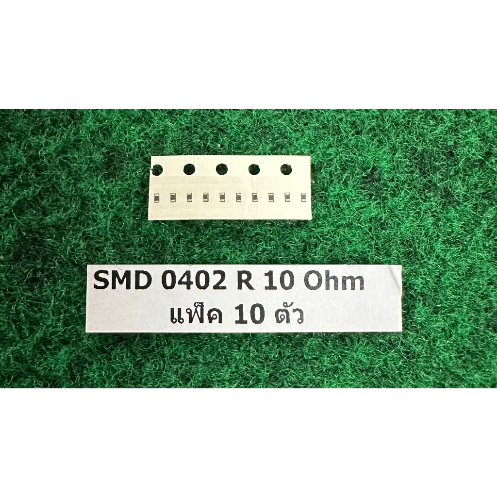SMD 0402 R 10 Ohm  , R 7.5K , R 15K , R 12K , R 20K , R 47K , R 68K , R 200K , 1/16 W แพ็ค 10 ตัว