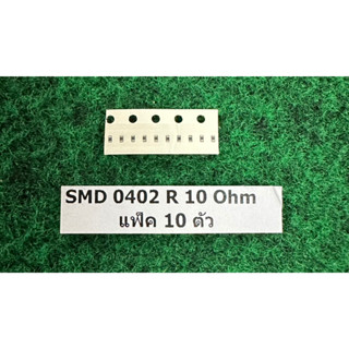 SMD 0402 R 10 Ohm  , R 7.5K , R 15K , R 12K , R 20K , R 47K , R 68K , R 200K , แพ็ค 10 ตัว