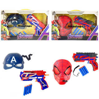 SUPER POWER HERO EQUIPMENT - AVENGERS SUPER HERO ปืนเนิฟ เนิฟกัน กระสุนโฟม มาพร้อมกับหน้ากากกัปตันอเมริกา