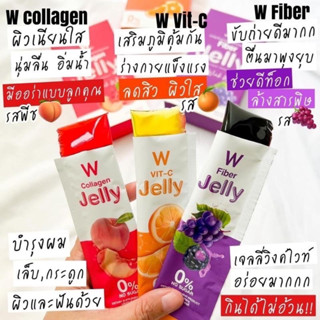 Winkwhite W Jelly เจลลี่วิตซี เจลลี่ไฟเบอร์ เจลลี่คอลลาเจล ของแท้💯