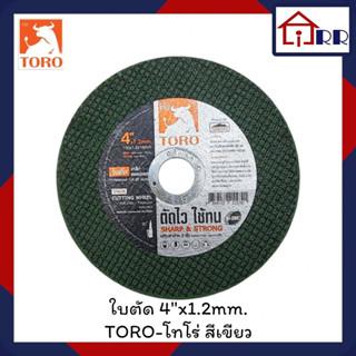 ใบตัด 4"x1.2mm. TORO-โทโร่ สีเขียว