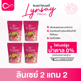 lnysayw ไฟเบอรรี่ 2 แถม 2