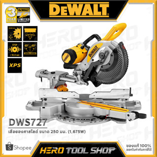 DEWALT เลื่อย เลื่อยองศา เลื่อยองศา แท่นตัดองศา สไลด์ ขนาด 250 มม. (1,675 วัตต์) รุ่น DWS727