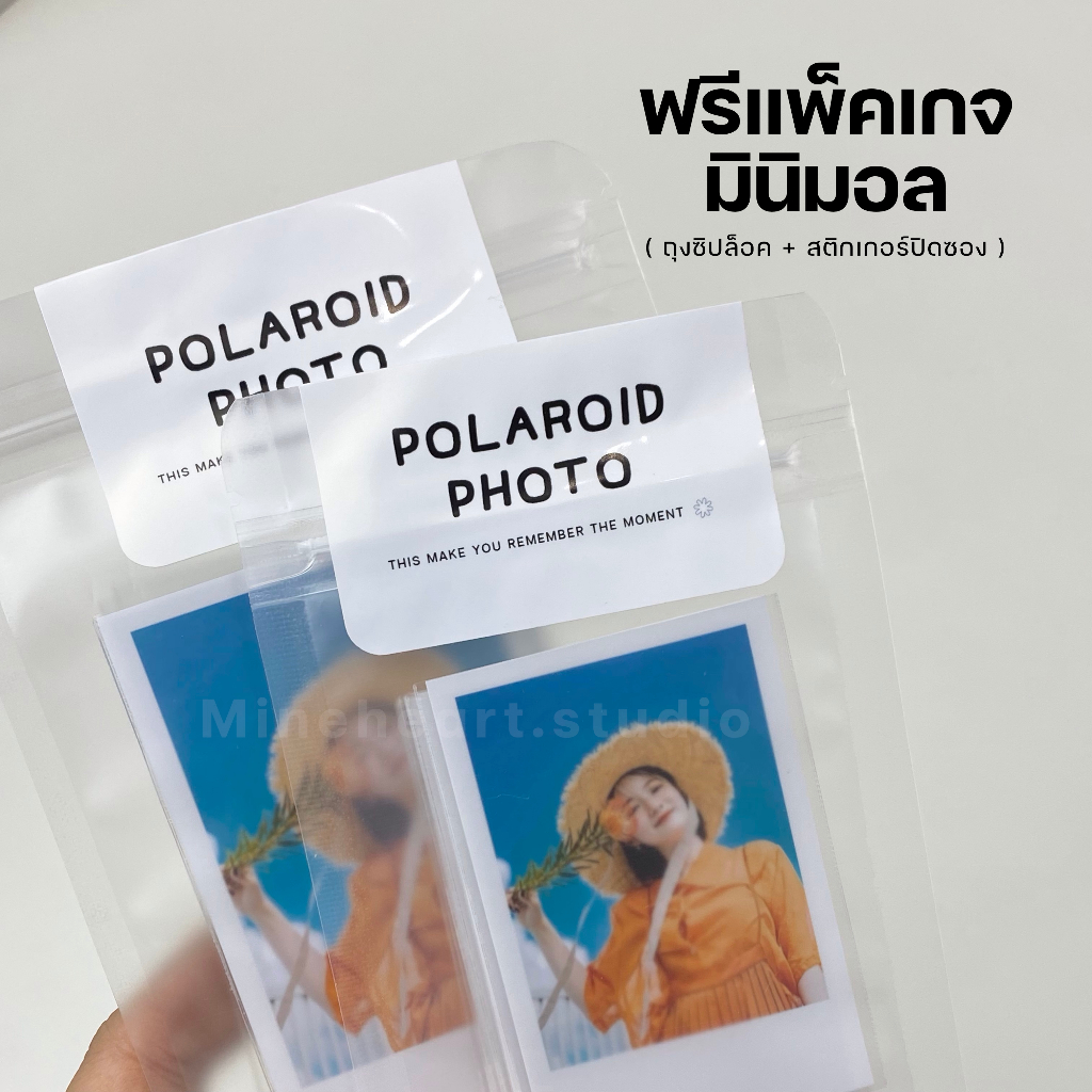 (แถมซองใส) อัดรูปโพลาลอยด์ 2x3 นิ้ว ใช้ระบบอัดรูป กระดาษอัดรูปพรีเมียม Fujifilm แถมซองใสทุกรูป