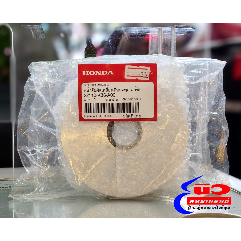 หน้าสัมผัสเคลื่อนที่ของพูลเลย์ขับ (ชามใน) [แท้] Honda PCX150 (2014-2016) [22110-K36-A00]