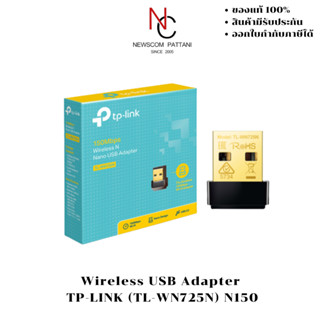 Wireless USB Adapter TP-LINK (TL-WN725N) N150