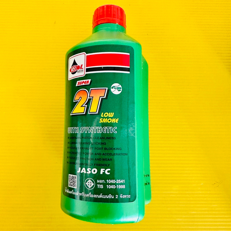 น้ำมันออโต้ลูป 2T VELOIL 0.5 LITRE