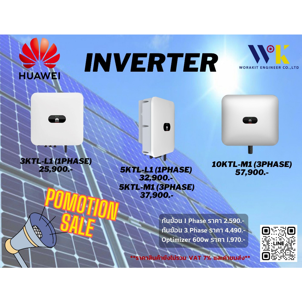 Inverter HUAWEI 3kw - 5kw - 10kw รับประกันสินค้า10ปี แถมฟรี WIFI ในตัว