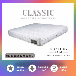 ที่นอนสปริงรุ่น CLASSIC  - ส่งฟรีกทม.และปริมณฑล (ต่างจังหวัดรบกวนสอบถามค่าจัดส่ง)