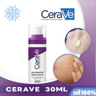 Cerave Skin Renewing Retinol Serum 30ml เซรั่ม ลดหลุมสิว Rejuvenating สูตรเข้มข้น ให้ความชุ่มชื้น ลดเลือนริ้วรอย