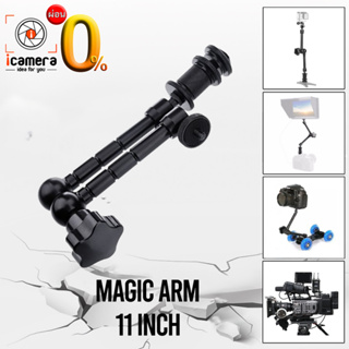 Magic Arm 11 นิ้ว สกรู 1/4 นิ้ว แขนต่อเพิ่มอุปกรณ์เสริม ใช้ได้ทั้ง กล้อง, LED, จอ Monitor, ไมโครโฟน และ อื่นๆ