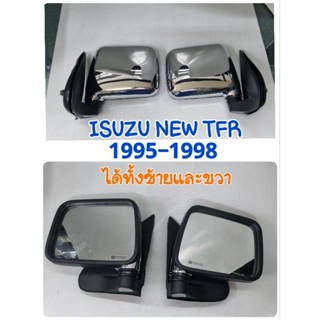 กระจกมองข้าง(ได้ทั้งซ้ายและขวา) ISUZU NEW TFR 1995 1996 1997 1998