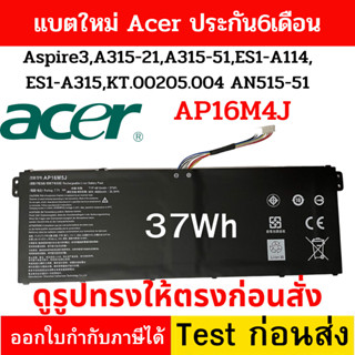 แบตเตอรี่ Acer ของแท้ AP16M4J N17C1,Aspire3,A315-21,A315-51,ES1-A114,ES1-A315,KT.00205.004 AN515-51