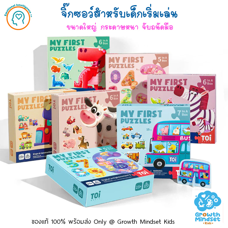 GM Kids (พร้อมส่ง 1 - 4 ขวบ) จิ๊กซอว์เด็ก ชิ้นใหญ่ เริ่มเล่น First Jigsaw Puzzle for Kids JM0001