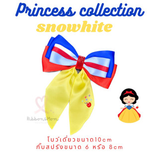 โบว์เดี่ยว โบว์เจ้าหญิง Princess collection ลาย snowwhite size L