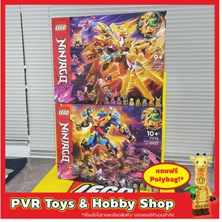 Lego 71774 71775 NinjaGO Lloyd’s Golden Ultra Dragon Nyas Samurai X Mech เลโก้ นินจาโก ของแท้ มือหนึ่ง พร้อมจัดส่ง