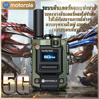 Motorola โมโตโรล่าXL-K300 5Gอินเตอร์คอม วิทยุสื่อสาร วอวิทยุสื่อสา เครื่องส่งรับวิทยุ เครื่องส่งรับว 50W_ไม่จำกัดระยะทาง