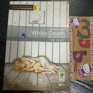 White Death ปมปริศนาผงมรณะ หนังสืออ่านนอกเวลา ภาษาอังกฤษ