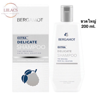 BERGAMOT®  THE ORIGINAL EXTRA DELICATE SHAMPOO  เบอกาม็อท แชมพูลดผมร่วง 200 ml.