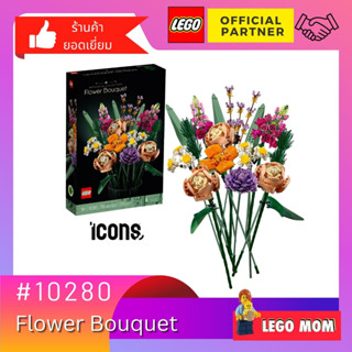 [Promotion] Lego 10280 Flower Bouquet ของแท้ 100% (Icons) #lego10280 by Brick Family Group