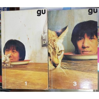 GU อุดม แต้พานิช เล่ม 1-3 (068)