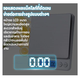 เครื่องชั่งน้ำหนักดิจิตอล เครื่องชั่งกาแฟ แม่นยำ0.1g จอLED ปรับได้6หน่วย ชั่งได้3kg/0.1g กันน้ำ แถมถ่าน3A2ก้อน/ถาด2อัน