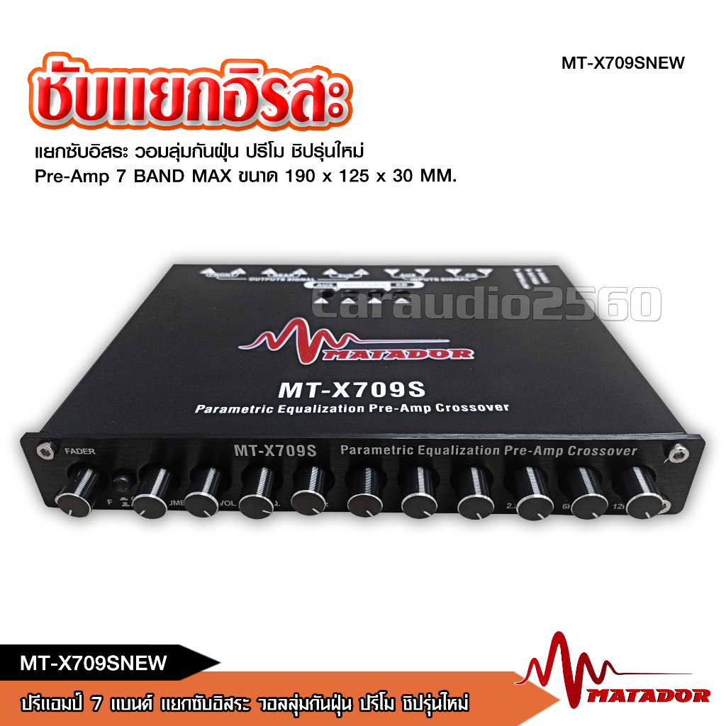 CCE ชุด เพาเวอร์แอมป์ 4 ch + ปรีแอมป์ 7แบนด์ ต่อลำโพงได้เลย แอมป์รถยนต์ เพาเวอร์รถยนต์ ปรีแอมป์ เครื่องเสียงรถยนต์