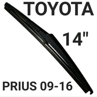 ใบปัดน้ำฝนท้าย ใบปัดท้าย Toyota Prius 2006 2007 2008 2009 2010 2011 2012 2013 2014 2015 2016งานไต้หวัน