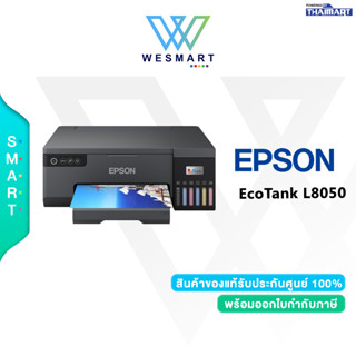 ⚡️0%10เดือน⚡Epson Printer (เครื่องพิมพ์ปริ้น A4) L8050 EcoTank Compact Photo Printer 6-Color Wireless : A4/5,760x1,440 d