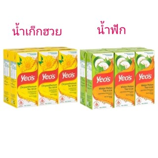 เก๊กฮวยพร้อมดื่ม yeosจำนวน6 กล่อง