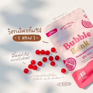 (10แถม10) ส่งฟรี วิตามินแก้มใส bubble blink 💕 วิตามินบับเบิ้ลบริ้ง กู้ผิวโทรม ฟื้นฟูผิวแบบเร่งด่วน ลดสิว วิตามิน แก้มใส