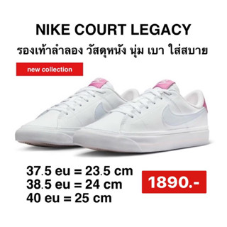 รองเท้าผ้าใบNIKE Court Legacy รองเท้าลำลอง -สีขาว ของแท้