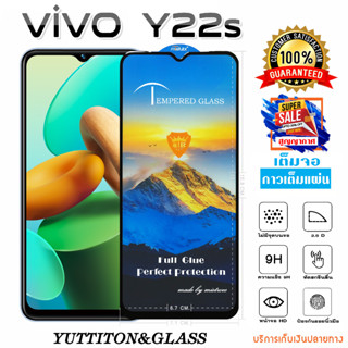 ฟิล์มกระจก ฟิล์มไฮโดรเจล VIVO Y22s เต็มจอ กาวเต็มแผ่น พร้อมส่ง