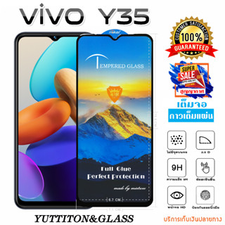 ฟิล์มกระจก ฟิล์มไฮโดรเจล VIVO Y35 เต็มจอ กาวเต็มแผ่น พร้อมส่ง