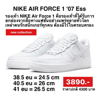 รองเท้าNike Air Force 1 Low 07 SE Pearl White (Womens)