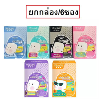 มิซึมิ Mizumi Peptide Acne Gel / B3 Acne Concentrate Serum / Sulfur Acne Clay ยกกล่อง 6 ซอง รับประกันของแทะ 100%