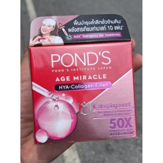 PONDS AGE MIRACLE HYA COLLAGEN FILLER SLEEPING MASK50g. พอนด์ส เอจ มิราเคิล ไฮยา-คอลลาเจน ฟิลเลอร์ สลีปปิ้ง มาสก์50ก.