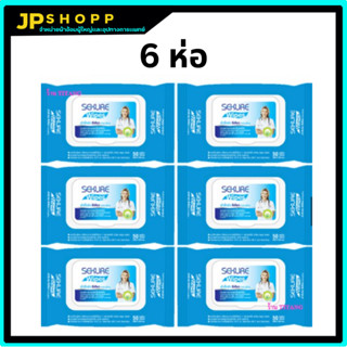 ผ้าเช็ดผิวสำหรับผู้ใหญ่ SEKURE Wipes /  รุ่น 50 แผ่น ( x6 ห่อ)