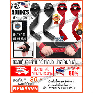 Lifting Straps Aolikes ถุงมือฟิตเนส แบบสายรัดยกน้ำหนัก อุปกร…