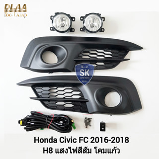 ​รับประกัน 6 เดือน ไฟ​ตัด​หมอกซีวิค​ ฮอนด้า ไฟสปอร์ตไลท์ SPOTLIGHT HONDA​ CIVIC​ FC 2016 2017 2018