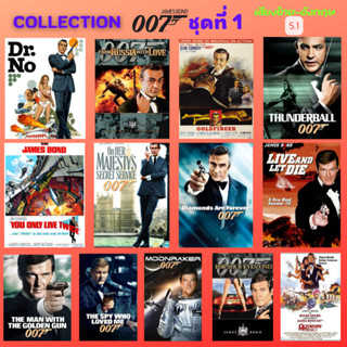 USB FALSH DRIVE James Bond 007 มี 2 ชุด ครบทุกภาค ภาพ FULL HD 1080p เสียงไทย-อังกฤษ 5.1 บรรจุอยู่ใน Flash Drive 64 GB