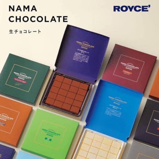 🍫 [ส่ง30กันยา/มีส่งแช่เย็น] Royce Nama Chocolate ช๊อคโกแลต นามะ จากญี่ปุ่น🇯🇵