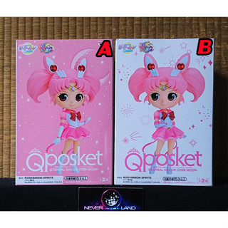 BANDAI BANPRESTO FIGURE: Q POSKET - SAILOR MOON ETERNAL / เซเลอร์มูน อีเทอร์นัล : CHIBI MOON / อุซางิน้อย(VERSION A/B)