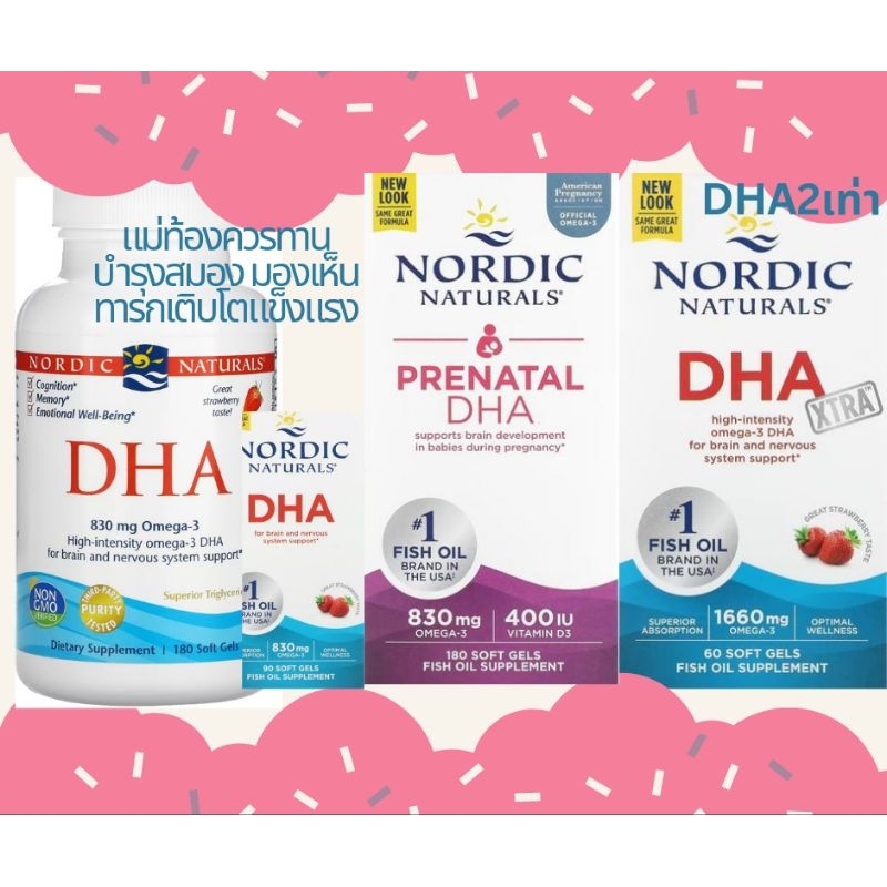 พร้อมส่ง180เม็ด🦈Omega-3 Prenatal DHA​ 500mg+VitaminD3-400IU🦈น้ำมันปลาคุณแม่ตั้งครรภ์ DHA Omega 3 830 mg วิตามินดี 400IU