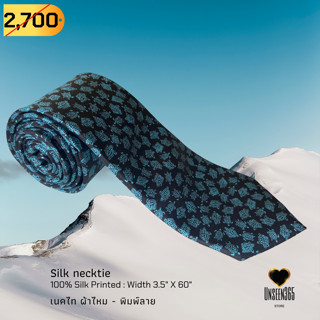 เนคไท ผ้าไหม พิมพ์ลาย เต่ามงคล TE02  Silk necktie 100% silk printed - จิม ทอมป์สัน