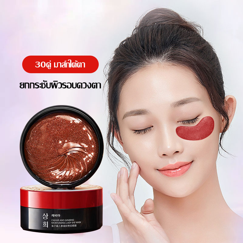 มาร์คใต้ตา แบบกระปุก30คู่ แผ่นมาส์กใต้ตา มาร์คใต้ตา ช่วยลดตาบวม ริ้วรอย รอยตีนกา หมองคล้ำ มาส์ก มาร์ค เซรั่ม-1192 - รูปที่ 6